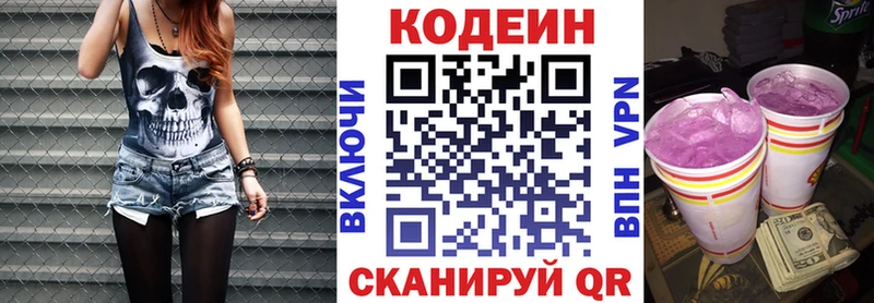 нарко площадка формула  Асино  Codein напиток Lean (лин) 