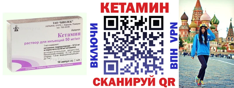 Кетамин VHQ  Асино 