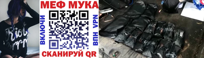 как найти закладки  Асино  Мефедрон мяу мяу 