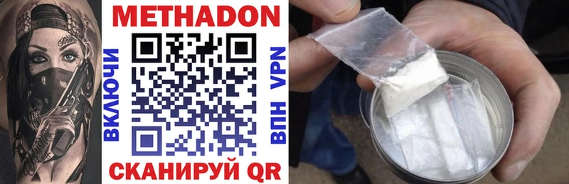 МЕТАДОН белоснежный  цена наркотик  kraken вход  Асино 